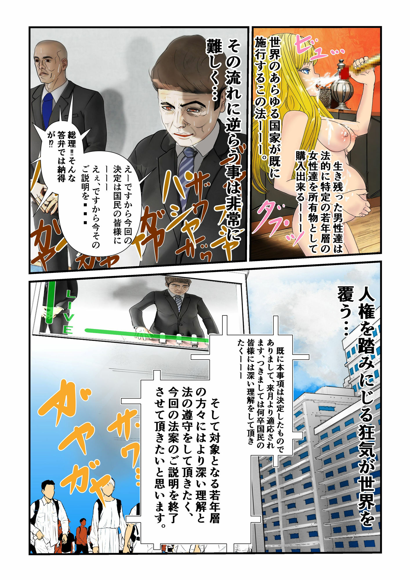 サンプル画像2:JK出荷法案成立(s.i.t.studio) [d_329639]