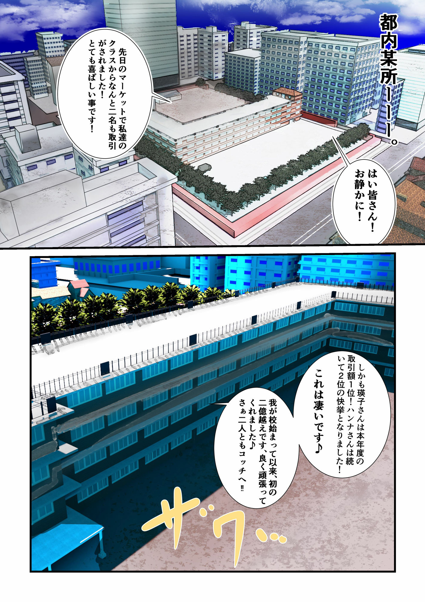 サンプル画像3:JK出荷法案成立(s.i.t.studio) [d_329639]