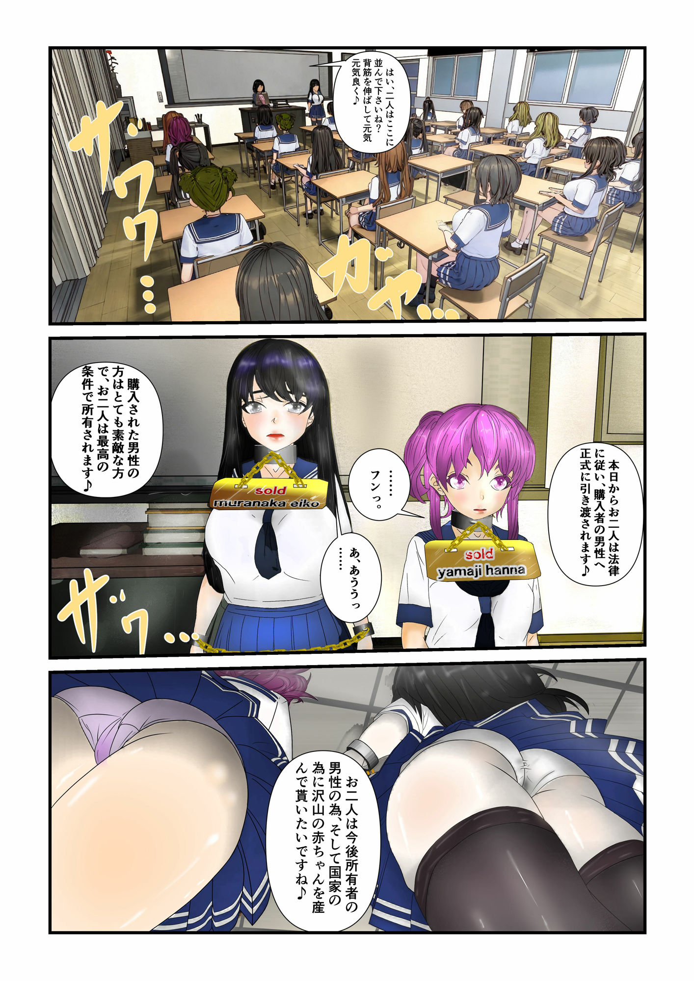 サンプル画像4:JK出荷法案成立(s.i.t.studio) [d_329639]