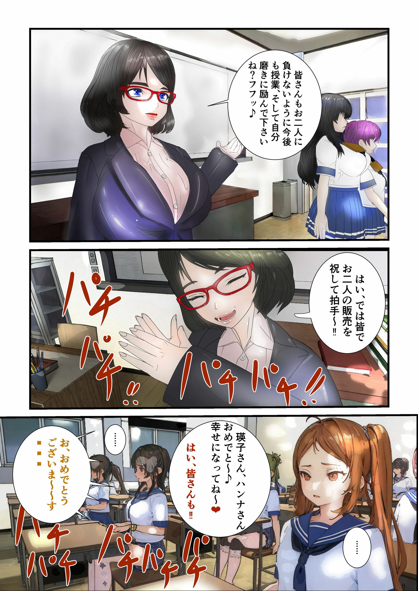 サンプル画像5:JK出荷法案成立(s.i.t.studio) [d_329639]