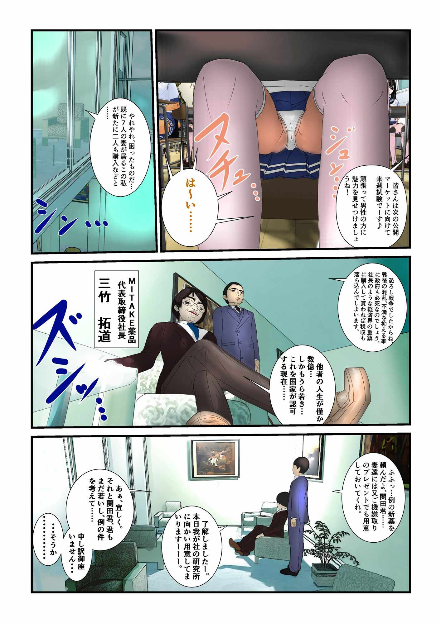 サンプル画像6:JK出荷法案成立(s.i.t.studio) [d_329639]