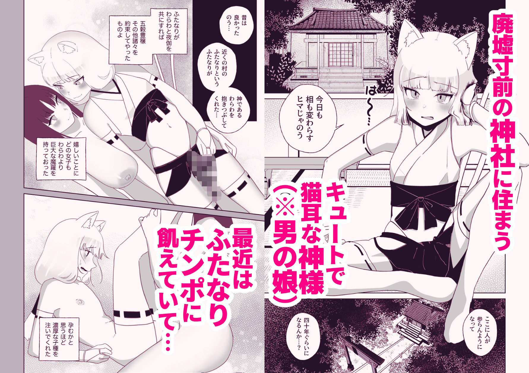 サンプル画像1:百万回目の絶頂で結婚した男の娘(ハイパーグロウンティー) [d_329645]