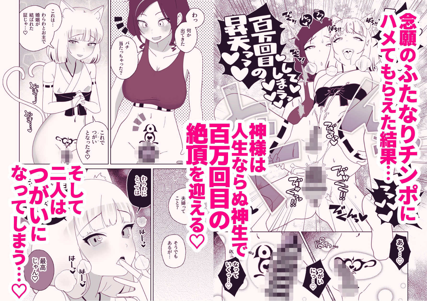 サンプル画像3:百万回目の絶頂で結婚した男の娘(ハイパーグロウンティー) [d_329645]