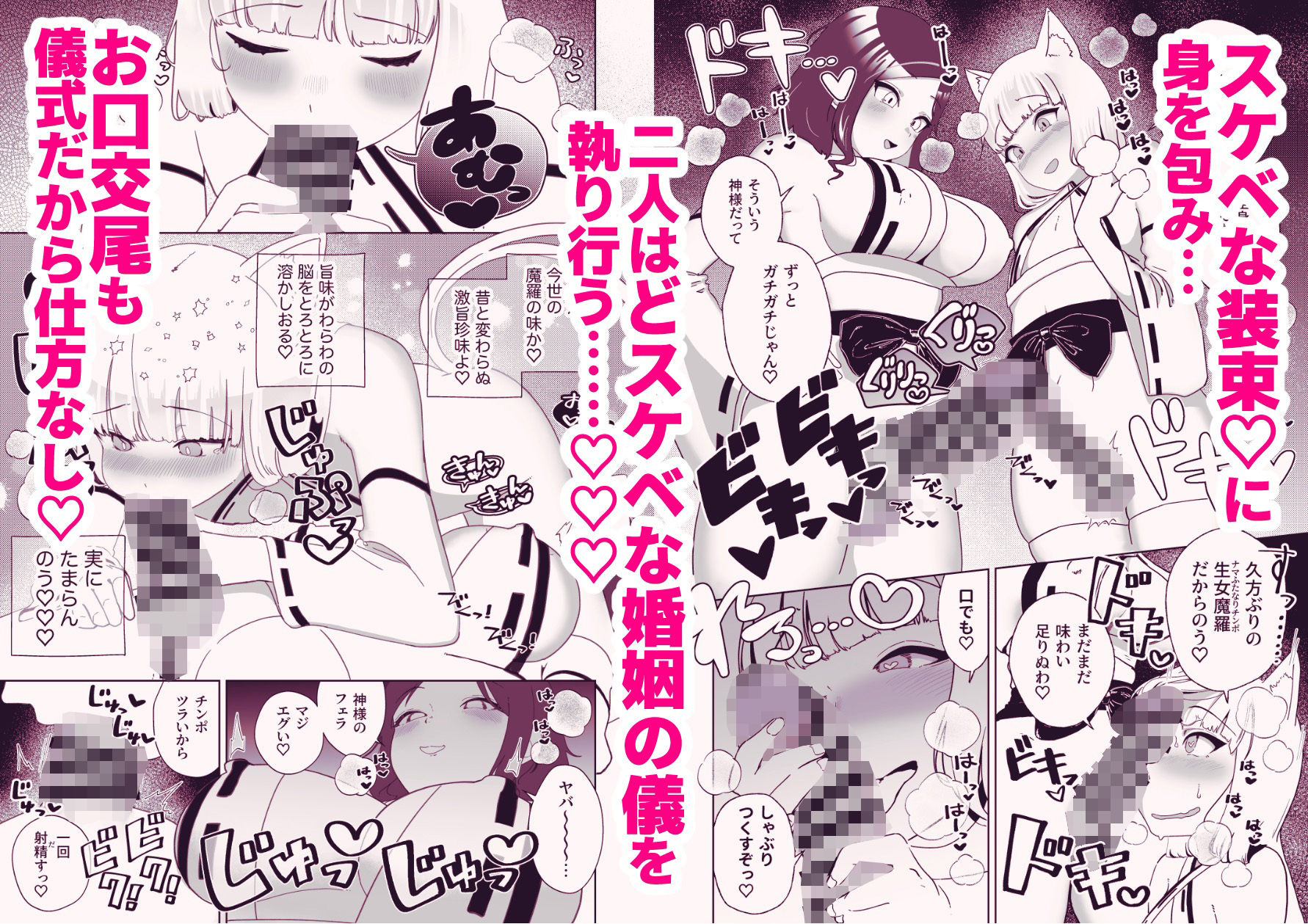 サンプル画像4:百万回目の絶頂で結婚した男の娘(ハイパーグロウンティー) [d_329645]