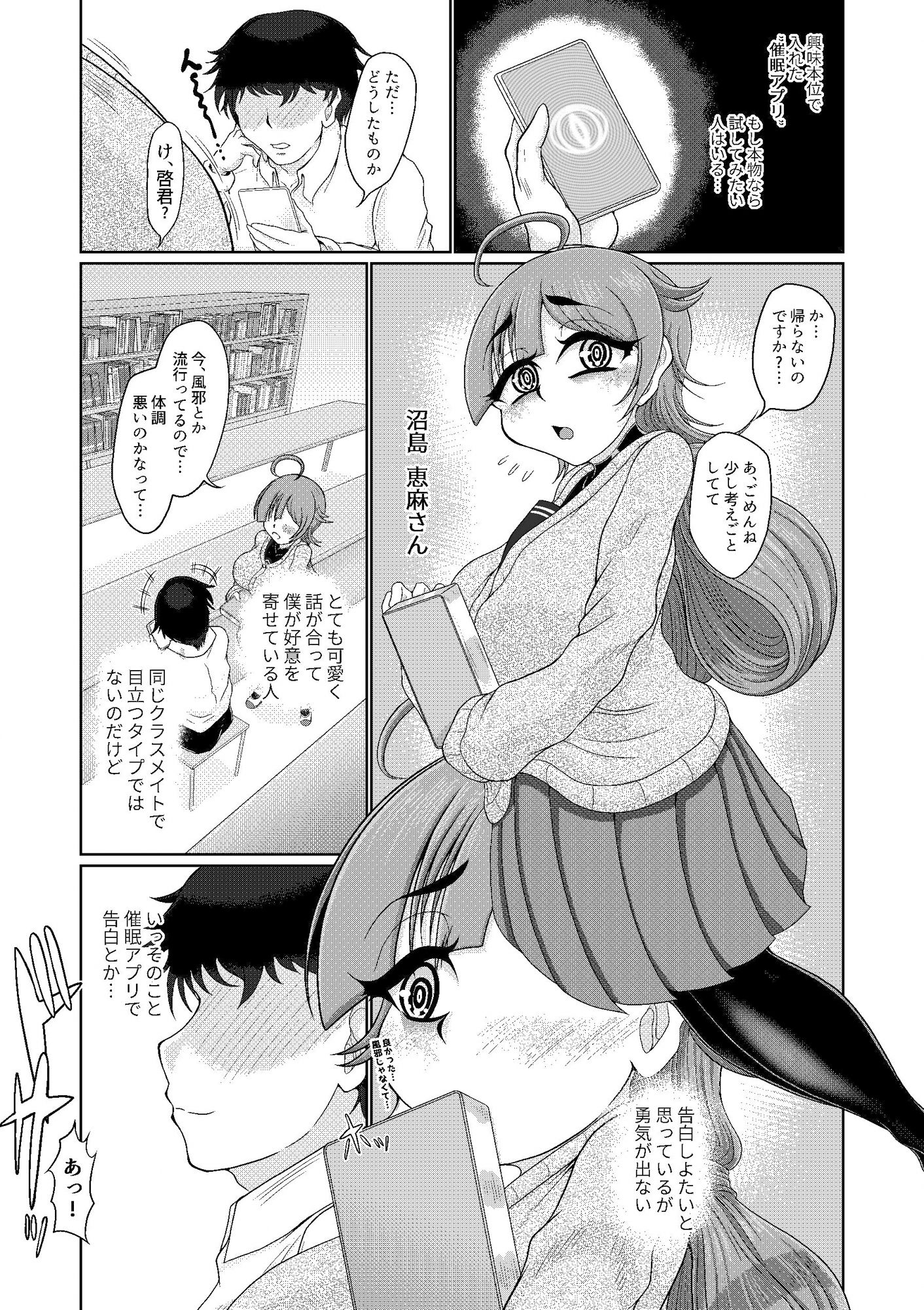 サンプル画像1:目クマ女子催●(モフモフシンドローム) [d_329667]