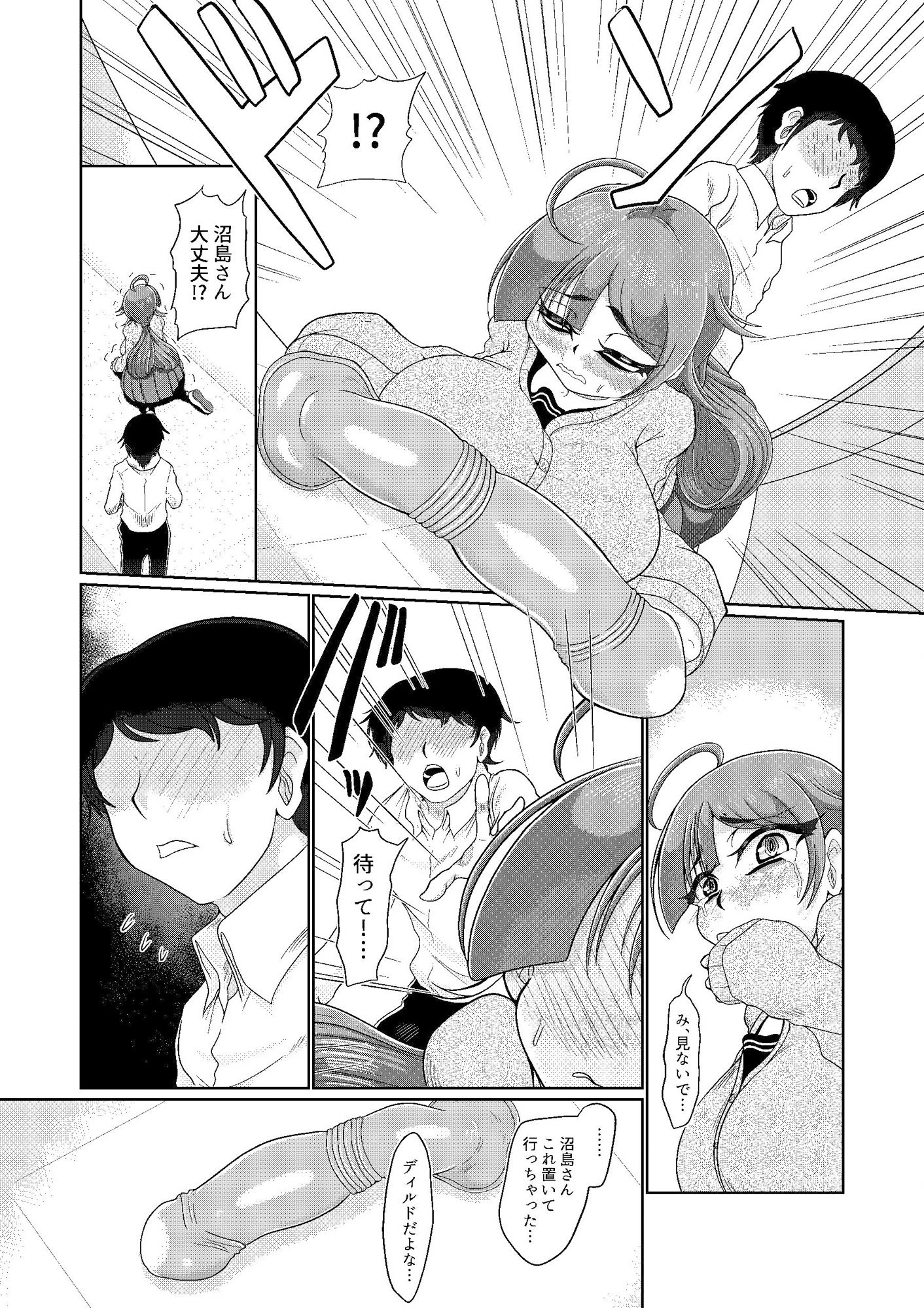 サンプル画像2:目クマ女子催●(モフモフシンドローム) [d_329667]