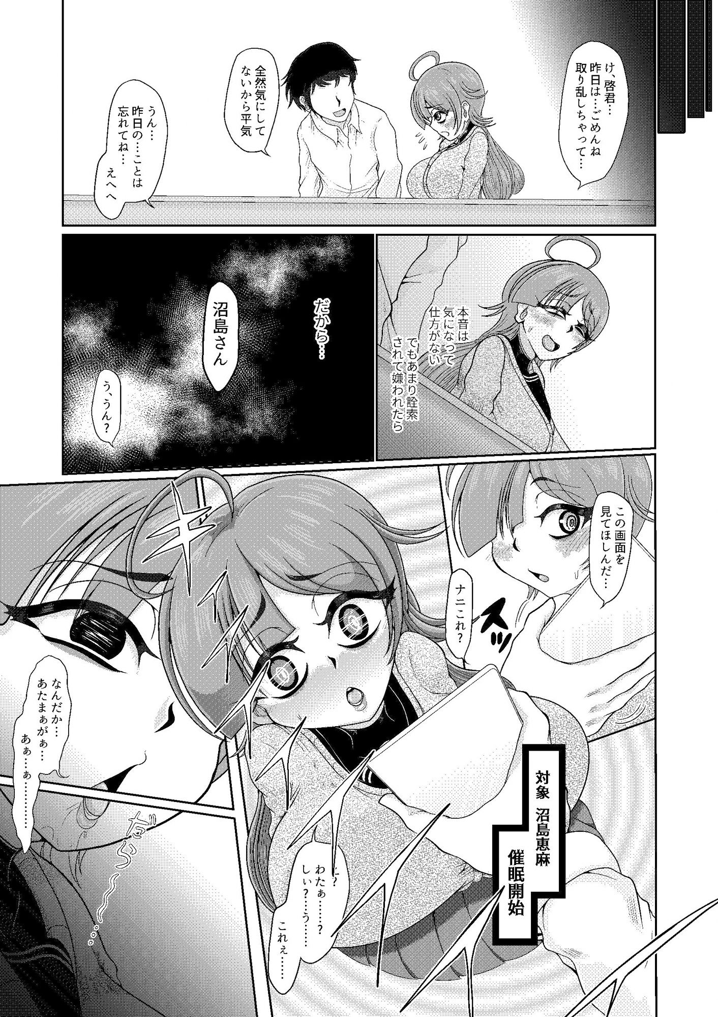 サンプル画像3:目クマ女子催●(モフモフシンドローム) [d_329667]