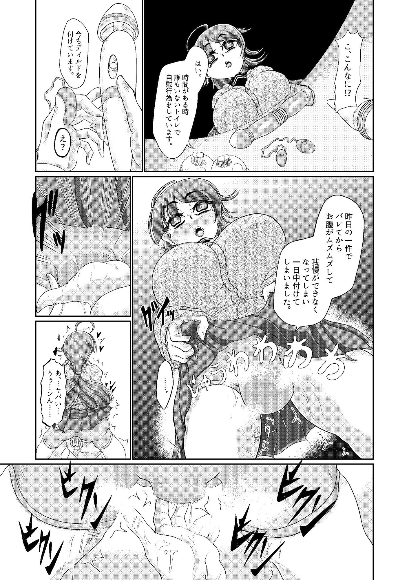 サンプル画像5:目クマ女子催●(モフモフシンドローム) [d_329667]