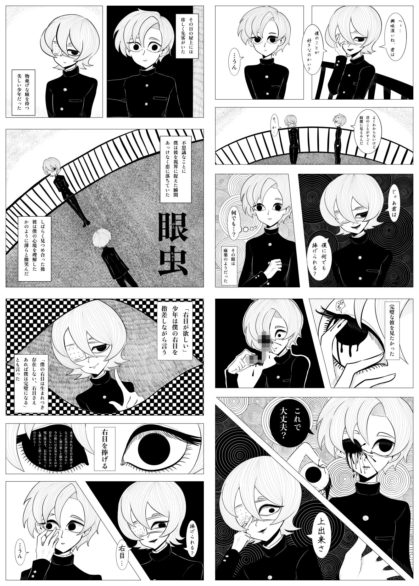 サンプル画像2:寄生乗っ取り合同誌身体操作特集号＆洗(ネフラデルS.P.A.) [d_329681]