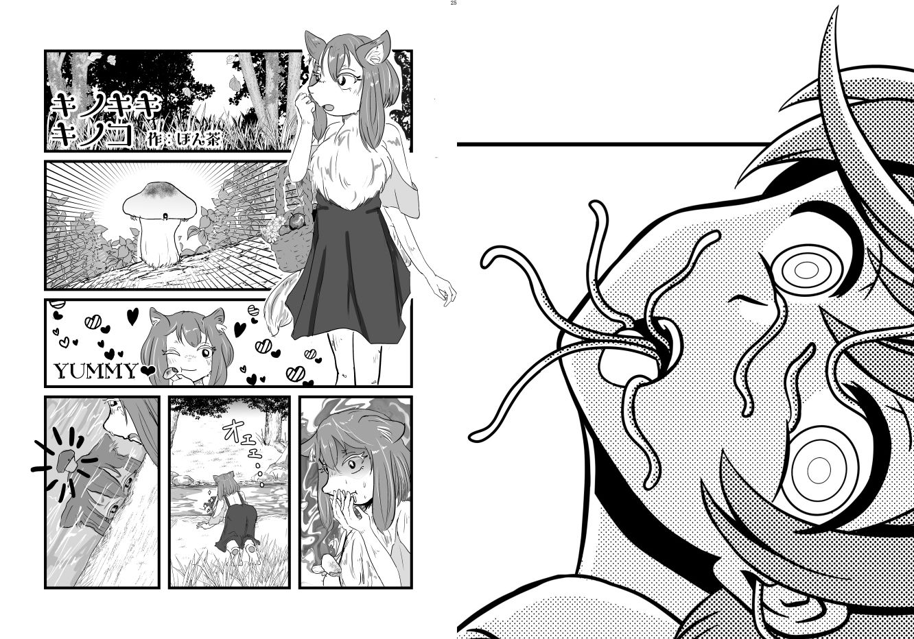 サンプル画像3:寄生乗っ取り合同誌身体操作特集号＆洗(ネフラデルS.P.A.) [d_329681]