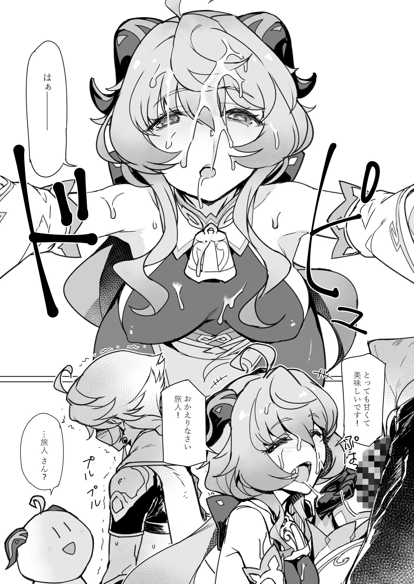 サンプル画像5:甘い露-Sweet dew-(時間差攻撃) [d_329684]