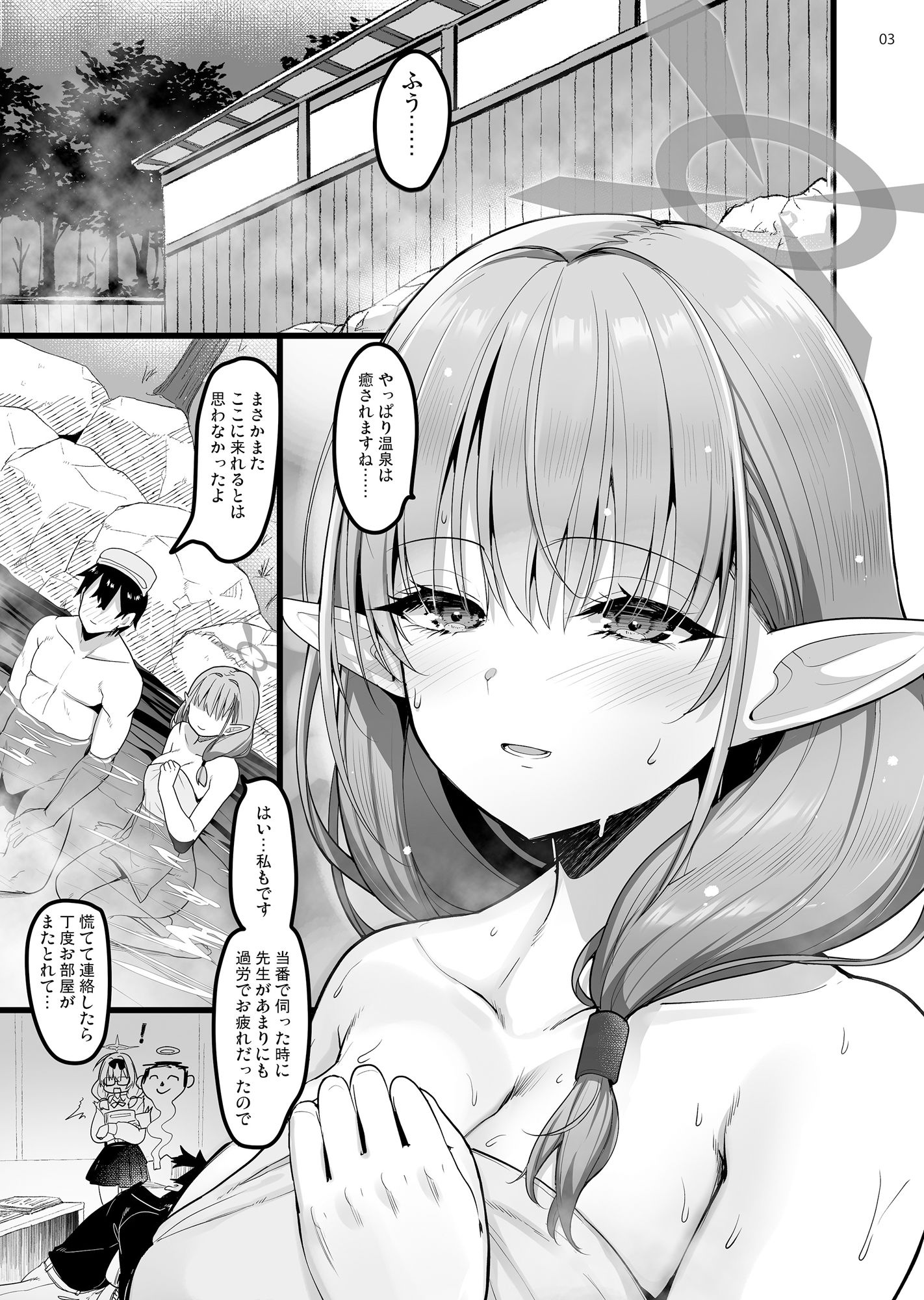 サンプル画像1:今日はまた、カップルですし……(65535あべぬー) [d_329696]