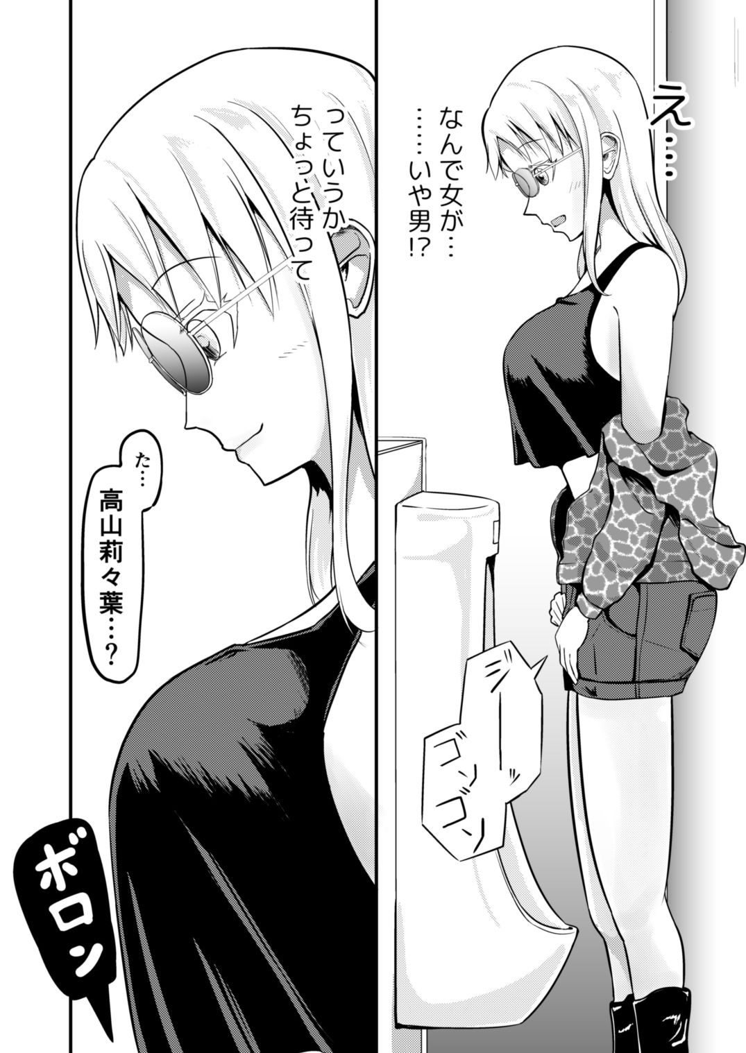 サンプル画像2:『アレ』が残ったTS病(モチと幸せ) [d_329710]