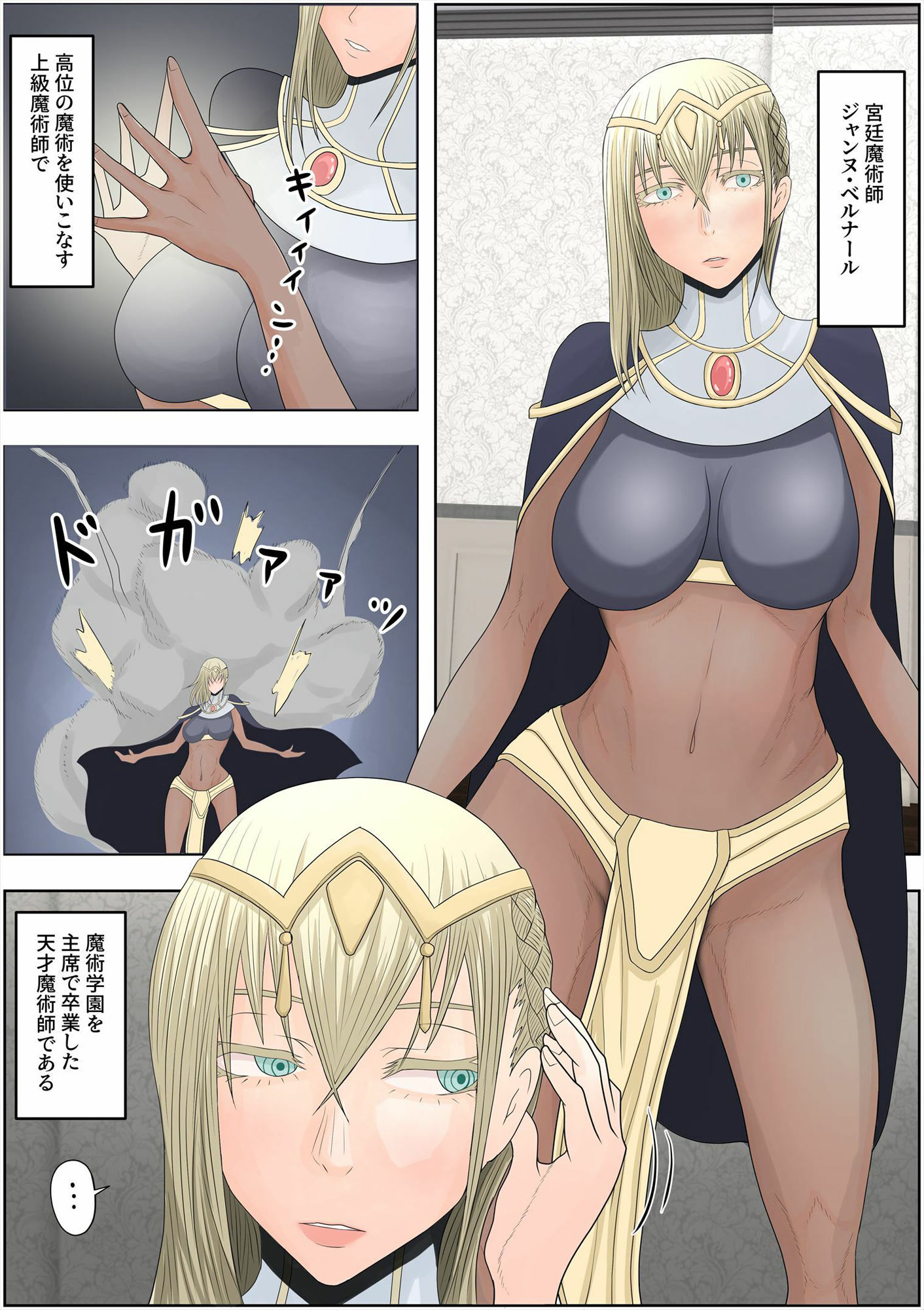 サンプル画像1:帝国家畜化調教1 魔術師ジャンヌ(Hydra777) [d_329722]