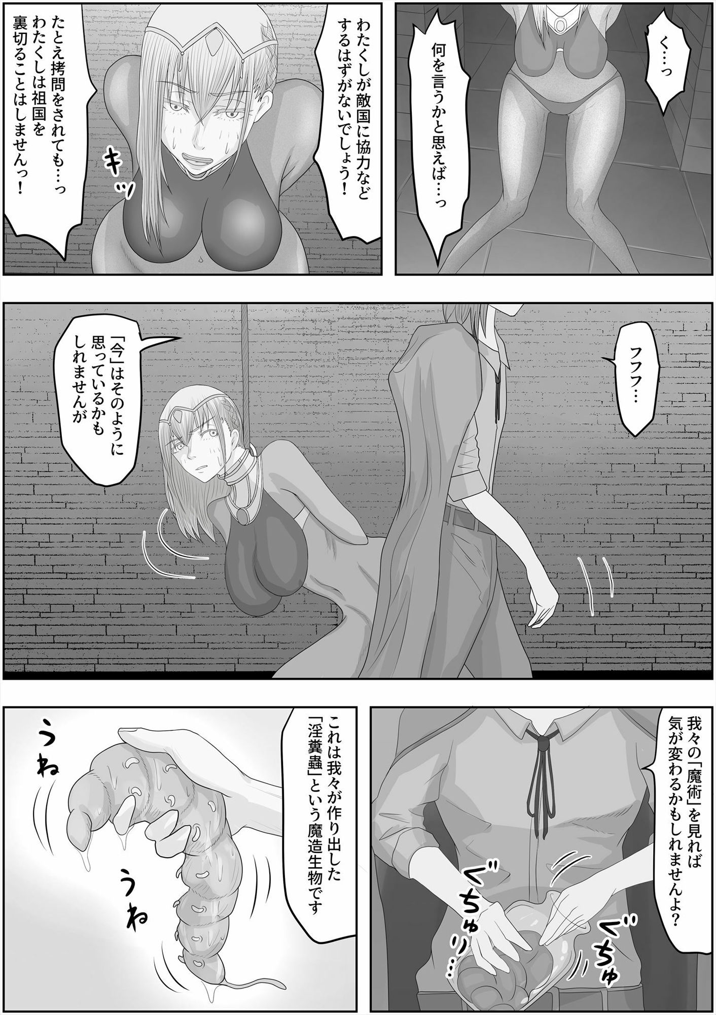 サンプル画像3:帝国家畜化調教1 魔術師ジャンヌ(Hydra777) [d_329722]