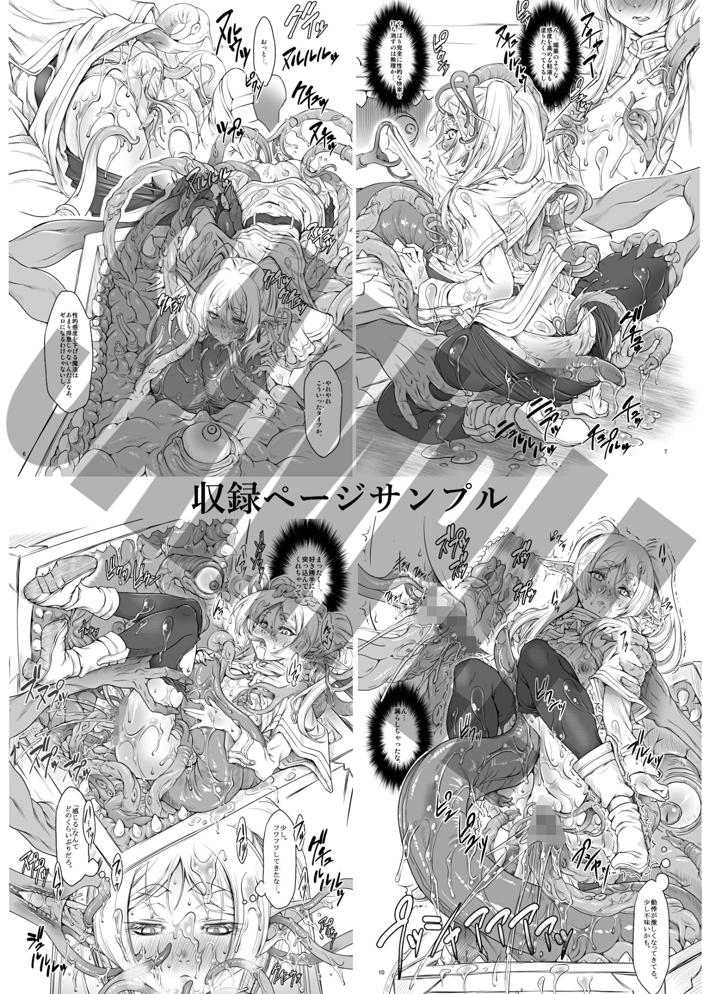 サンプル画像1:妄想のF(FAKESTAR) [d_329743]