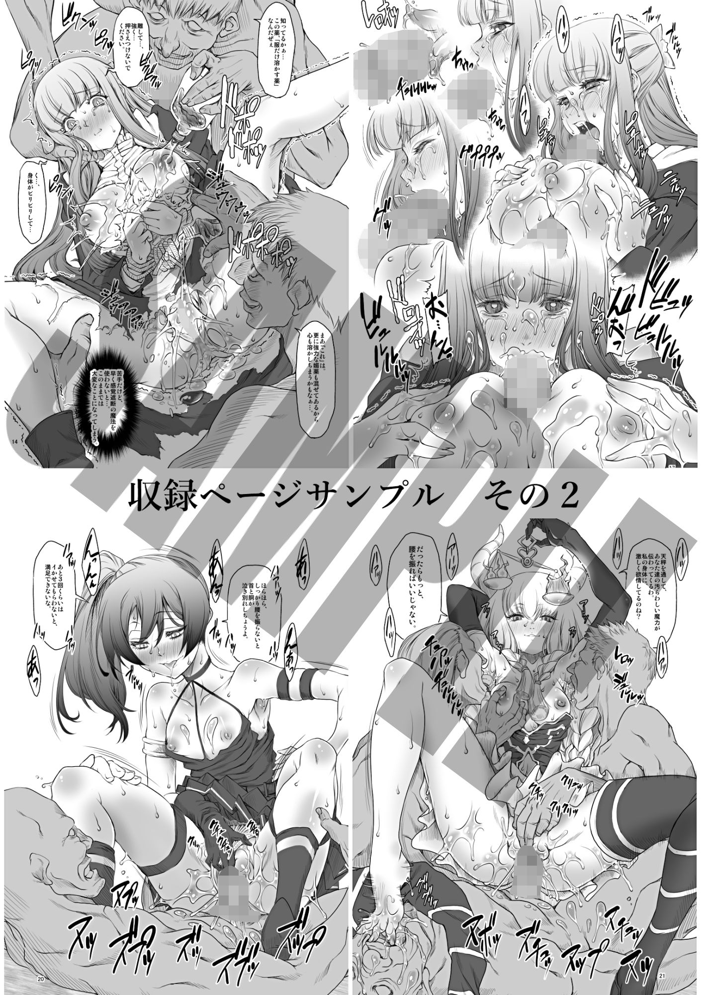 サンプル画像2:妄想のF(FAKESTAR) [d_329743]