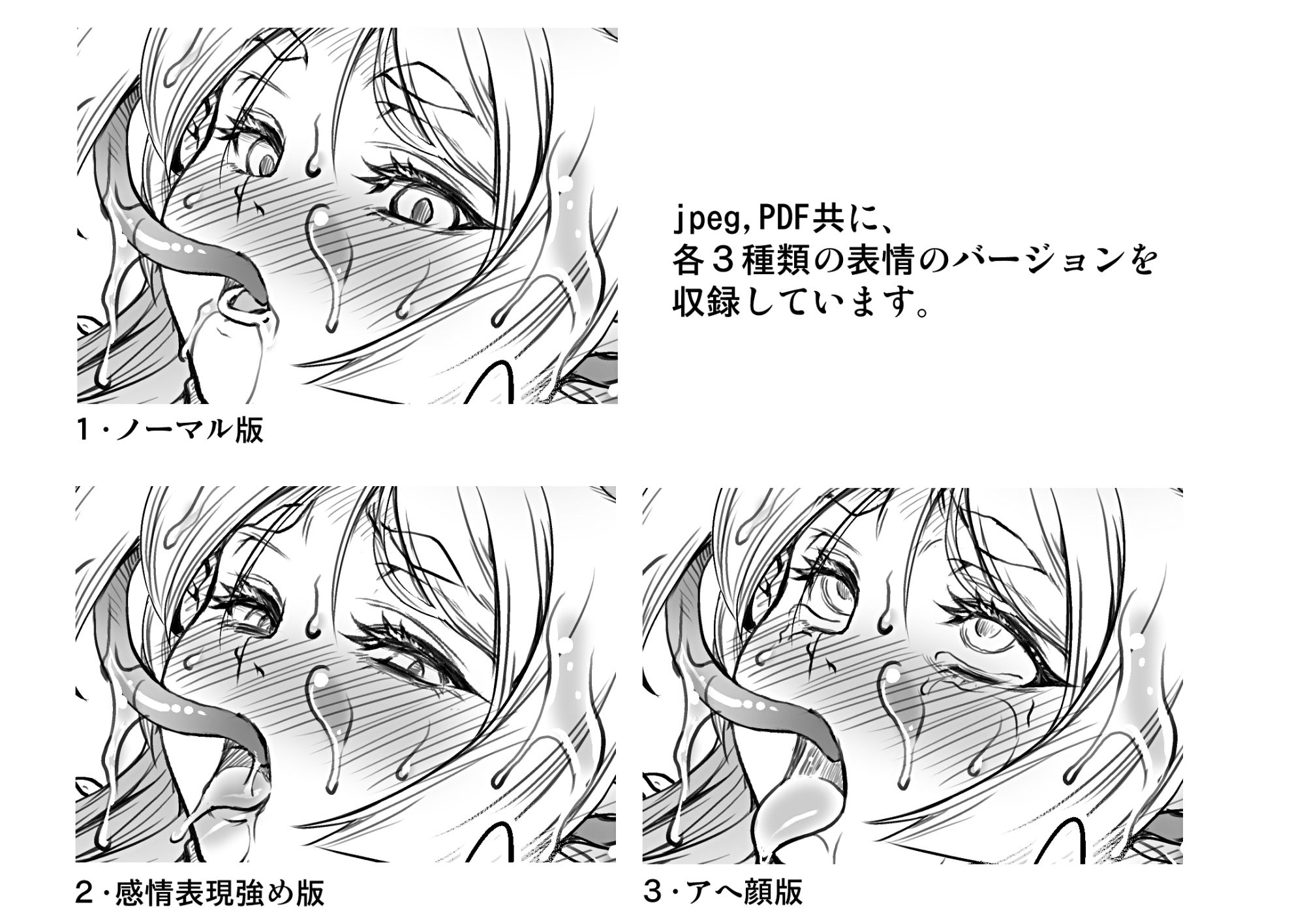 サンプル画像3:妄想のF(FAKESTAR) [d_329743]