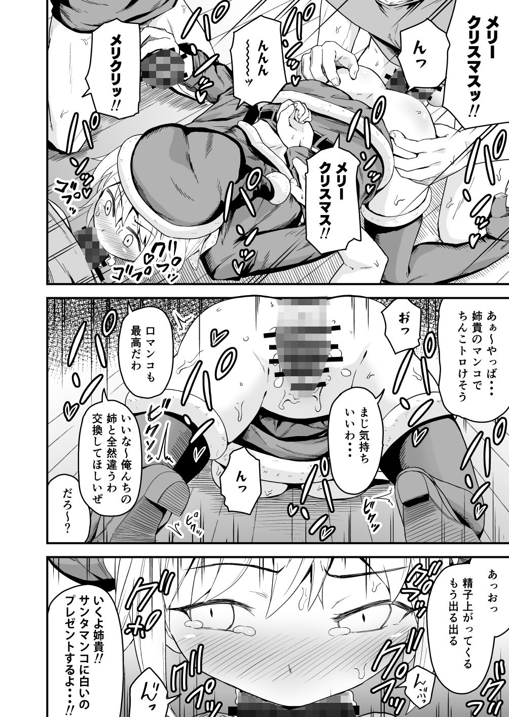 サンプル画像2:メリクリ〜性の6時間！！〜(まる巳亭) [d_329764]