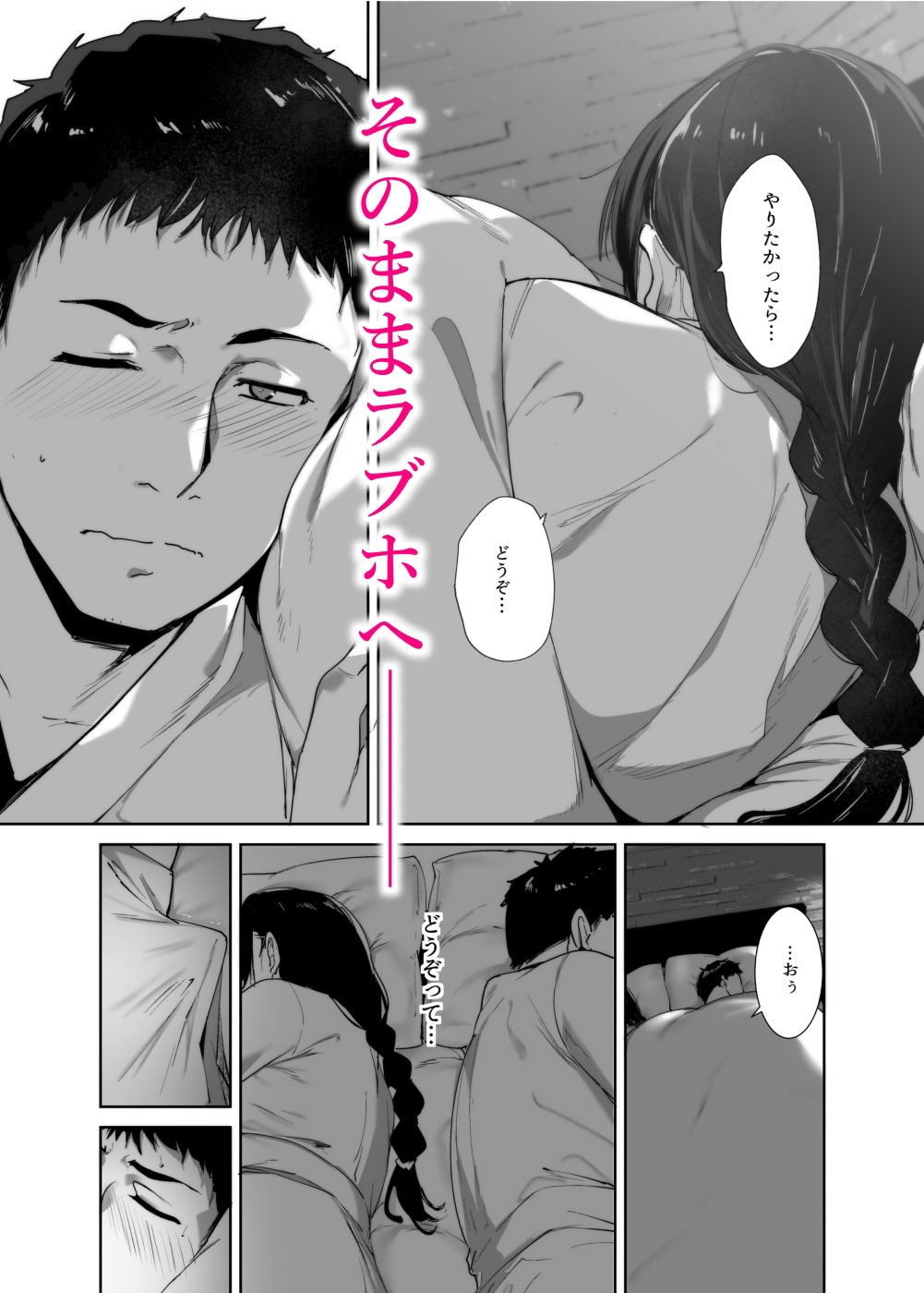 サンプル画像3:オタク友達とのセックスは最高に気持ちいい2(リンゴヤ) [d_329768]