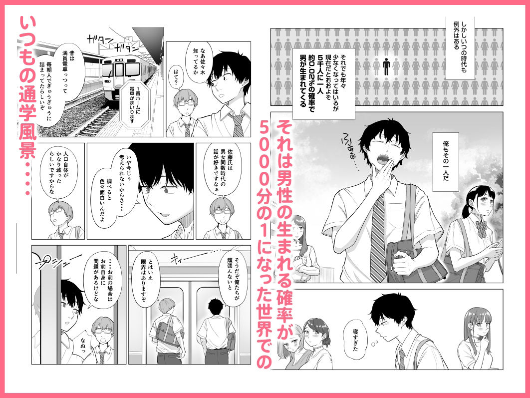 サンプル画像2:男性が極端に少ないこの世界では、精子は貴重な資源です。(伊達ろく) [d_329785]