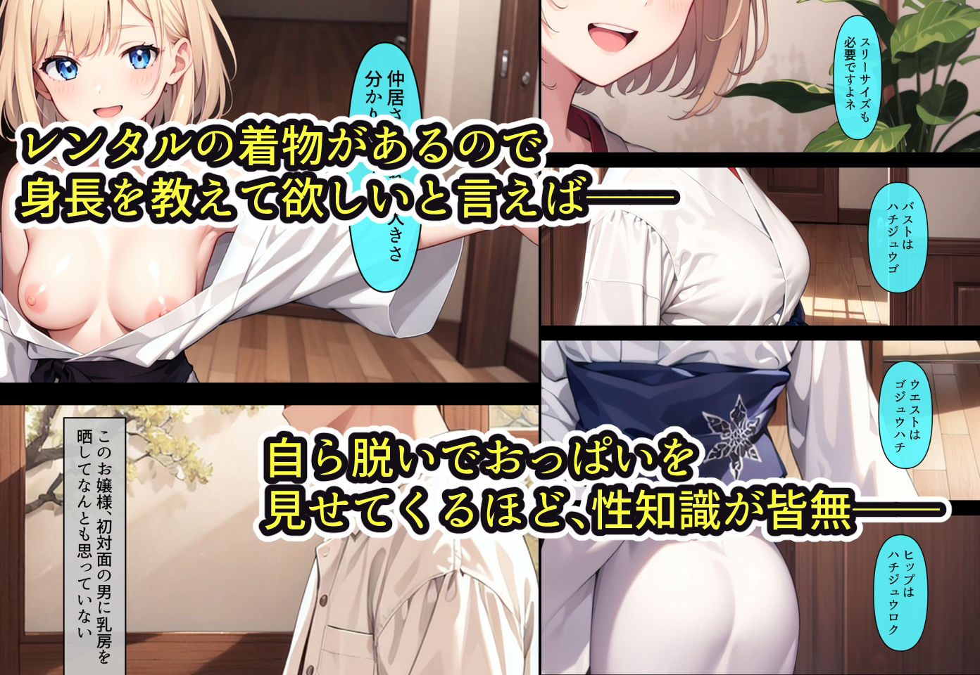 サンプル画像2:人を疑うことを知らない世間知らずの海外金髪お嬢様が旅館に泊まる話(モダンタイムス) [d_329797]