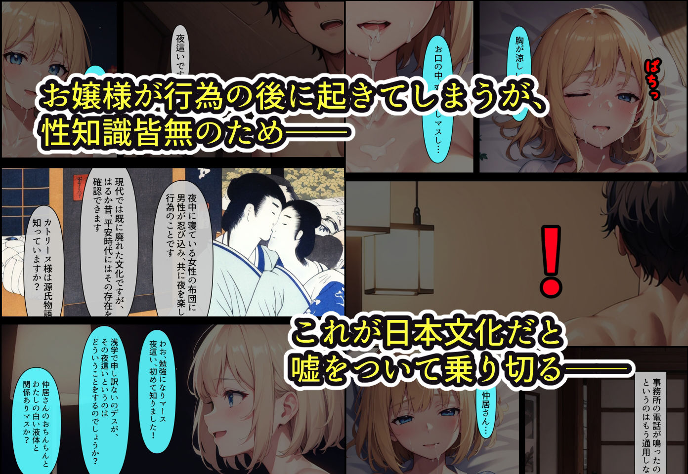 サンプル画像4:人を疑うことを知らない世間知らずの海外金髪お嬢様が旅館に泊まる話(モダンタイムス) [d_329797]