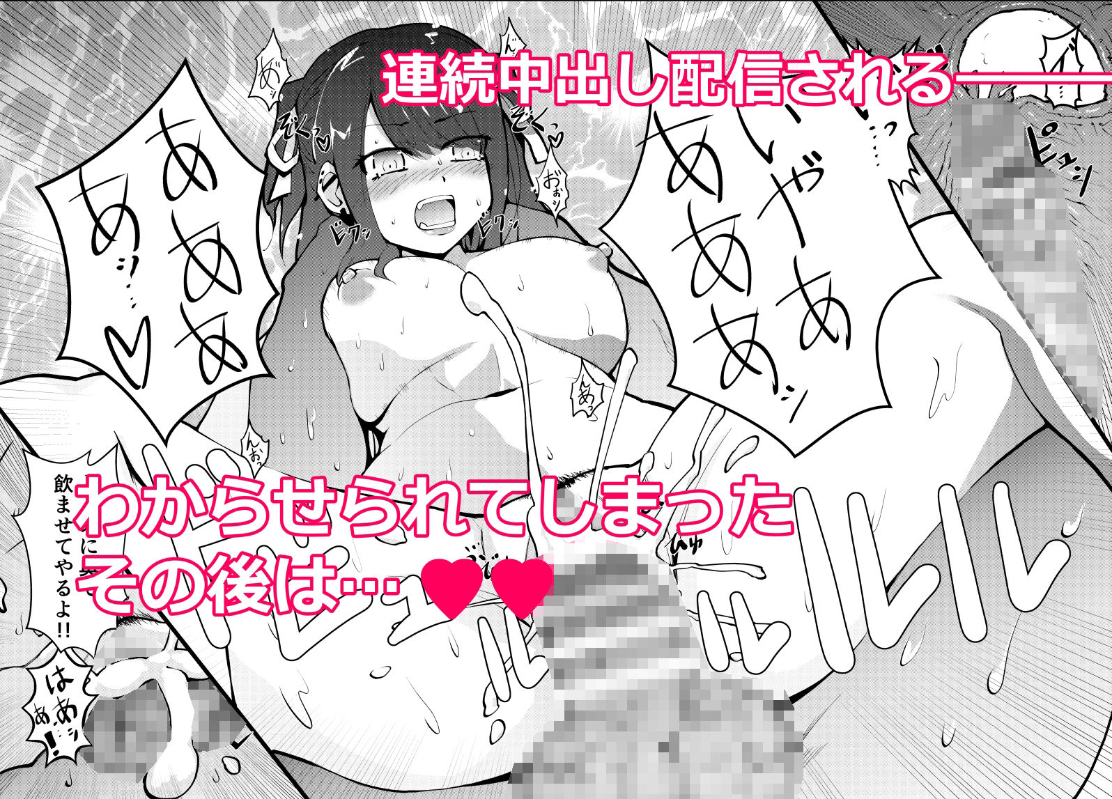 サンプル画像3:淫ラナ配信(はぐれまろん) [d_329887]