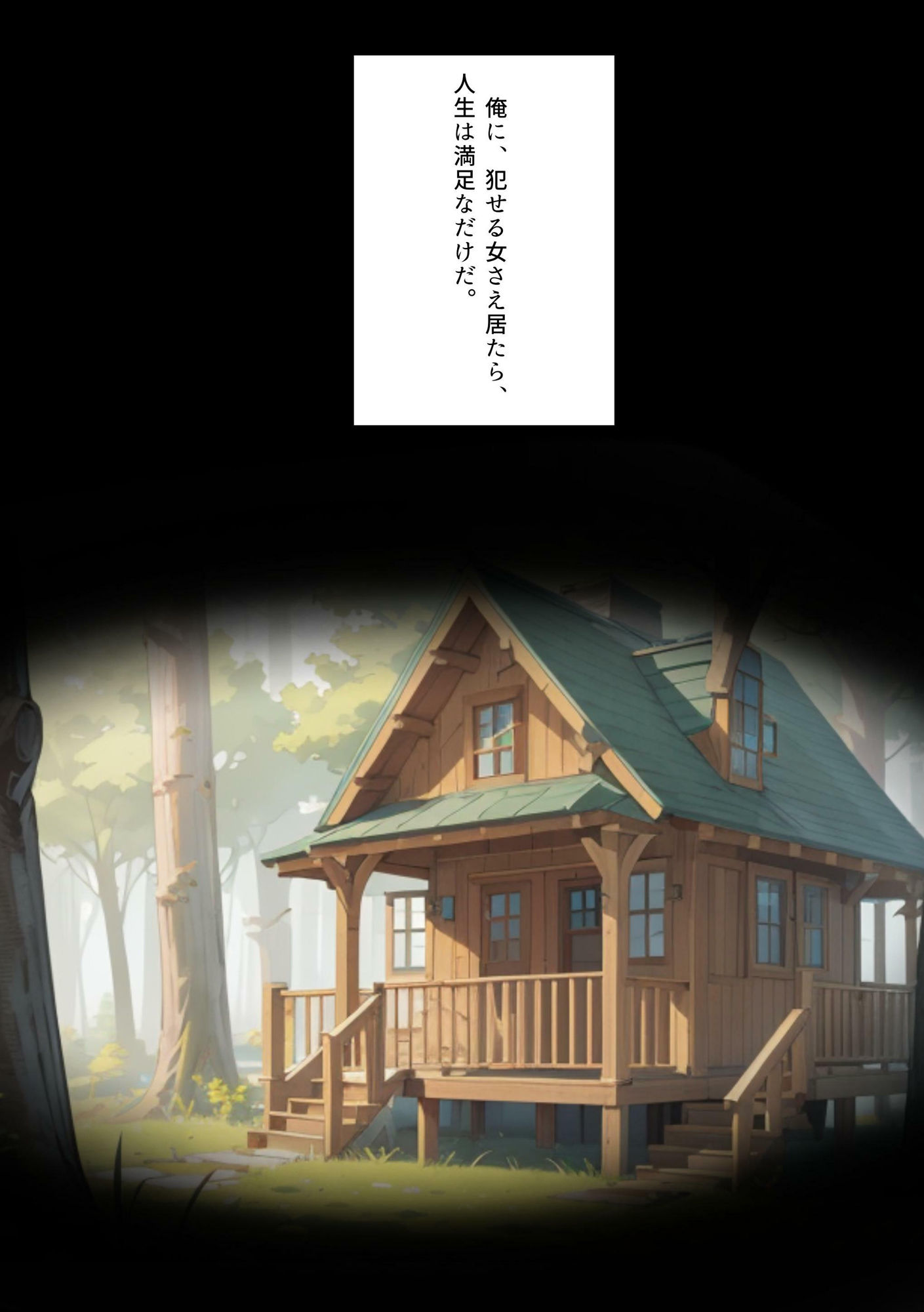 サンプル画像4:異世界マキバものがたり(AI-Digital Art Society) [d_329888]