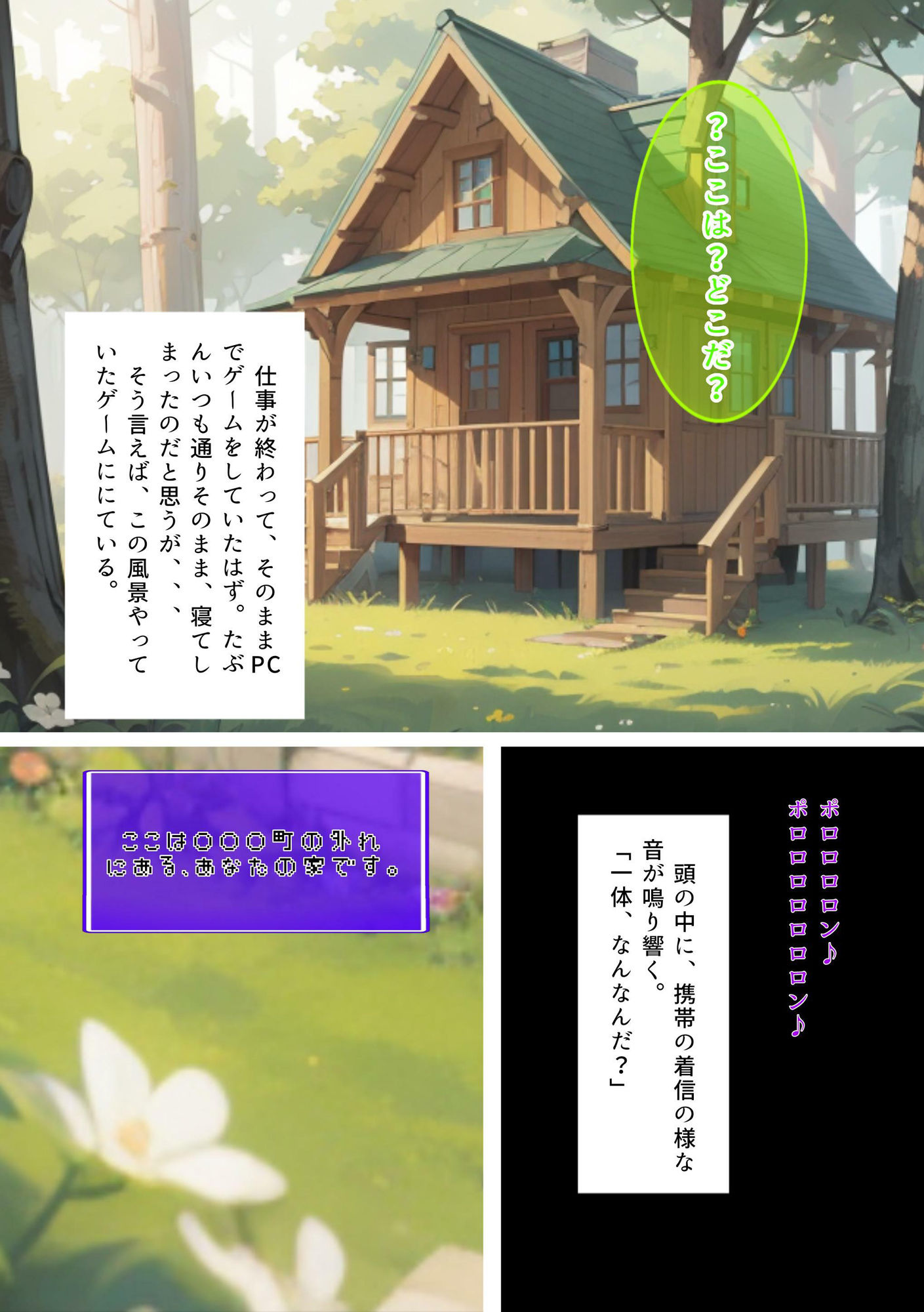 サンプル画像5:異世界マキバものがたり(AI-Digital Art Society) [d_329888]