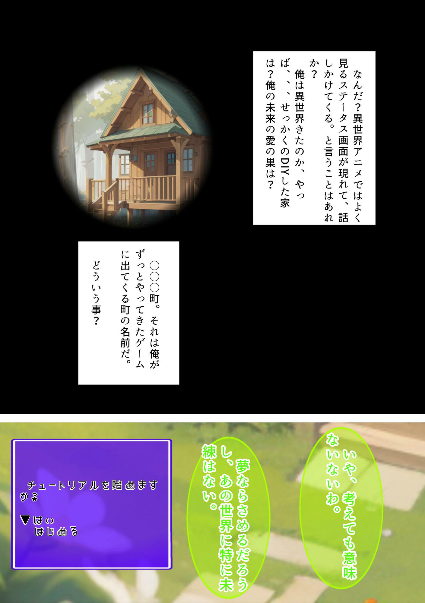 サンプル画像6:異世界マキバものがたり(AI-Digital Art Society) [d_329888]