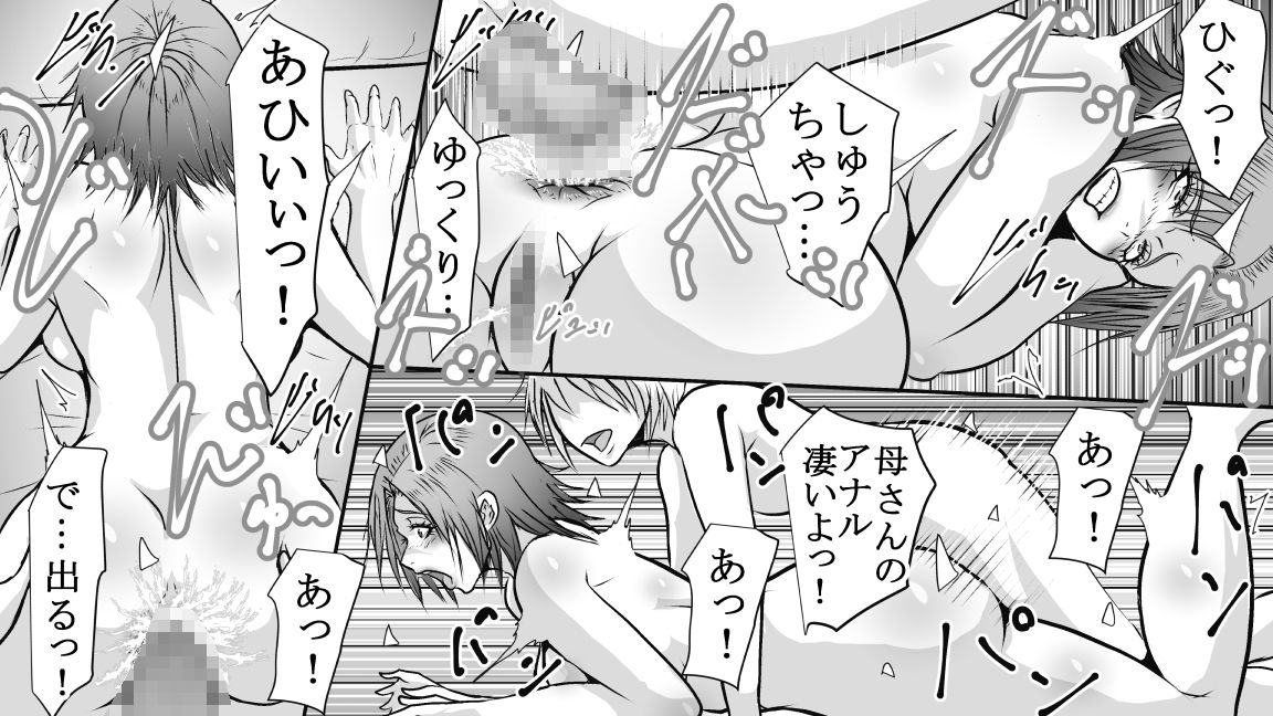 サンプル画像4:母と息子のお尻遊び3(女による女への凌●) [d_329930]