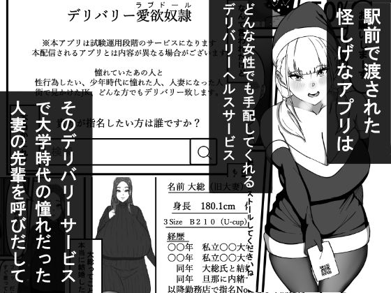 サンプル画像1:デリバリー愛欲奴●(田中の味噌) [d_329936]