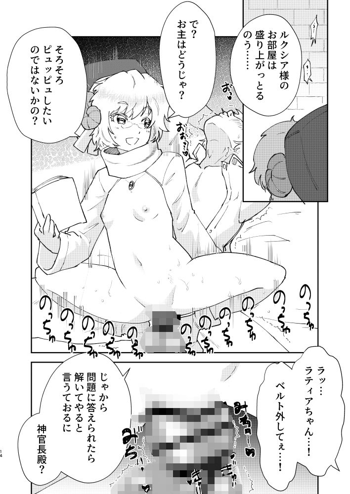 サンプル画像3:元最強魔王現TS娼婦3 メス○キ魔族に搾り取られたい編(フィアンセ戦車) [d_329938]