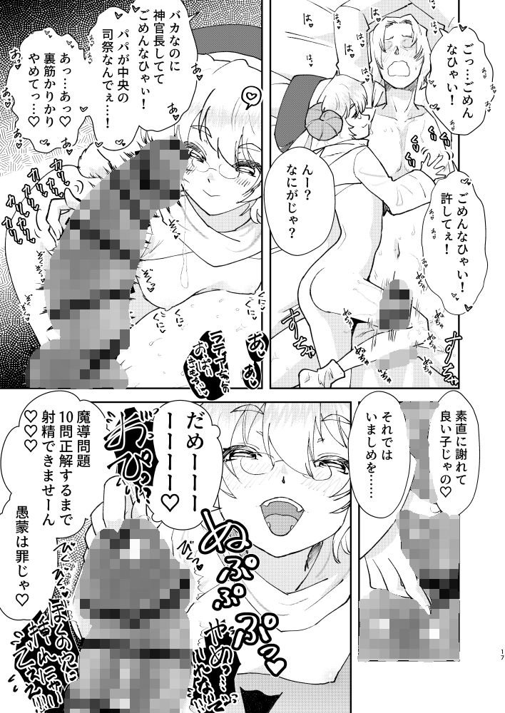 サンプル画像4:元最強魔王現TS娼婦3 メス○キ魔族に搾り取られたい編(フィアンセ戦車) [d_329938]