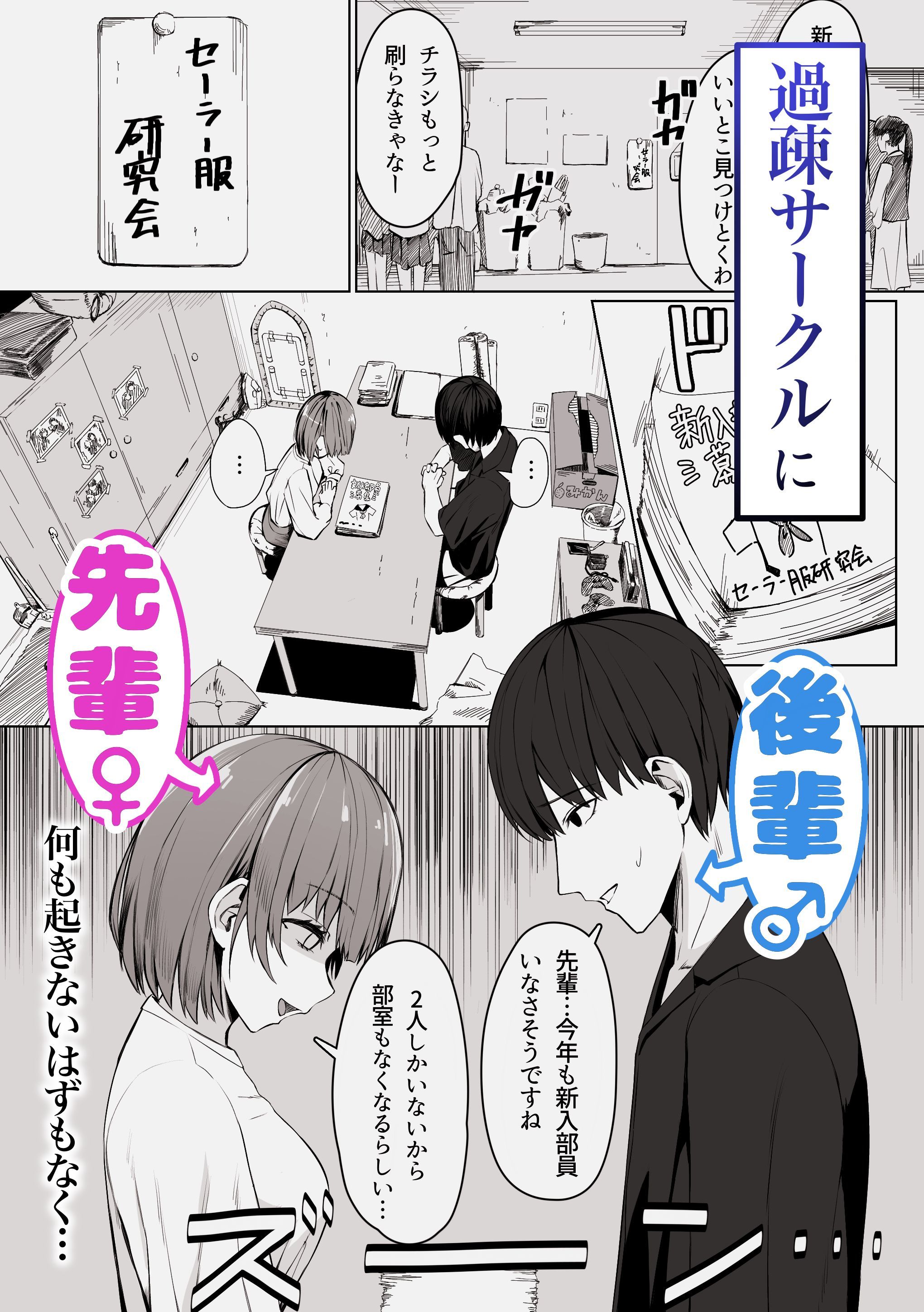 サンプル画像1:サークルの先輩とえっちする話(一般星人) [d_329960]