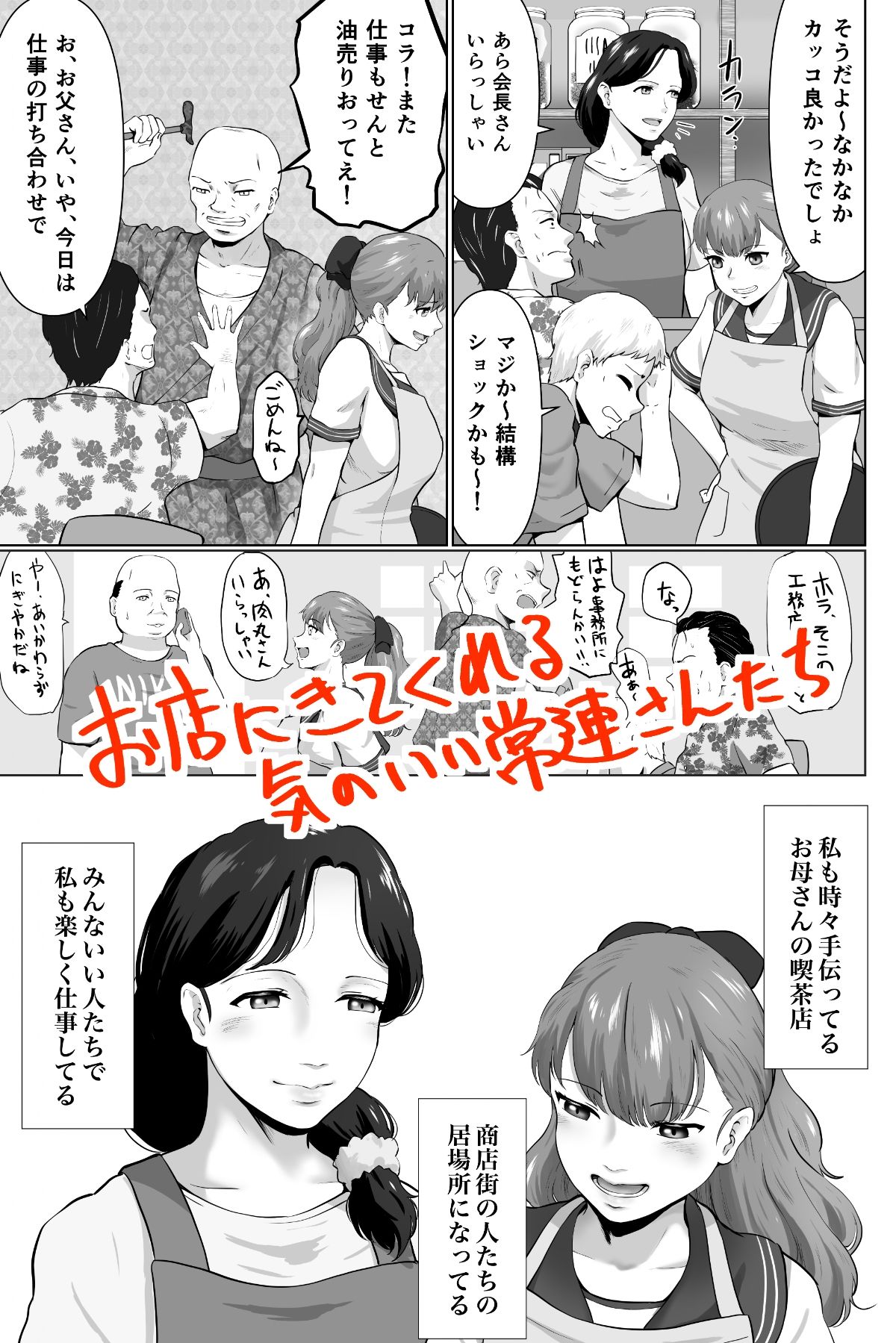 サンプル画像2:母娘でおしごと(まさる亭) [d_329978]