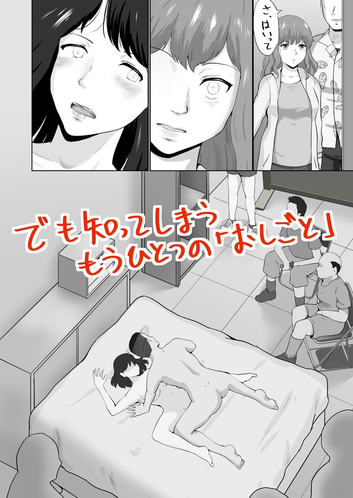 サンプル画像3:母娘でおしごと(まさる亭) [d_329978]