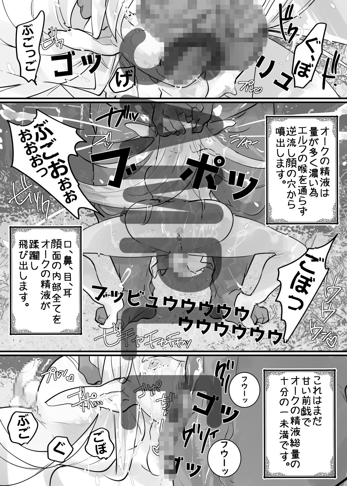 サンプル画像1:えるふのよめいり。(miimmiimmiim) [d_329981]