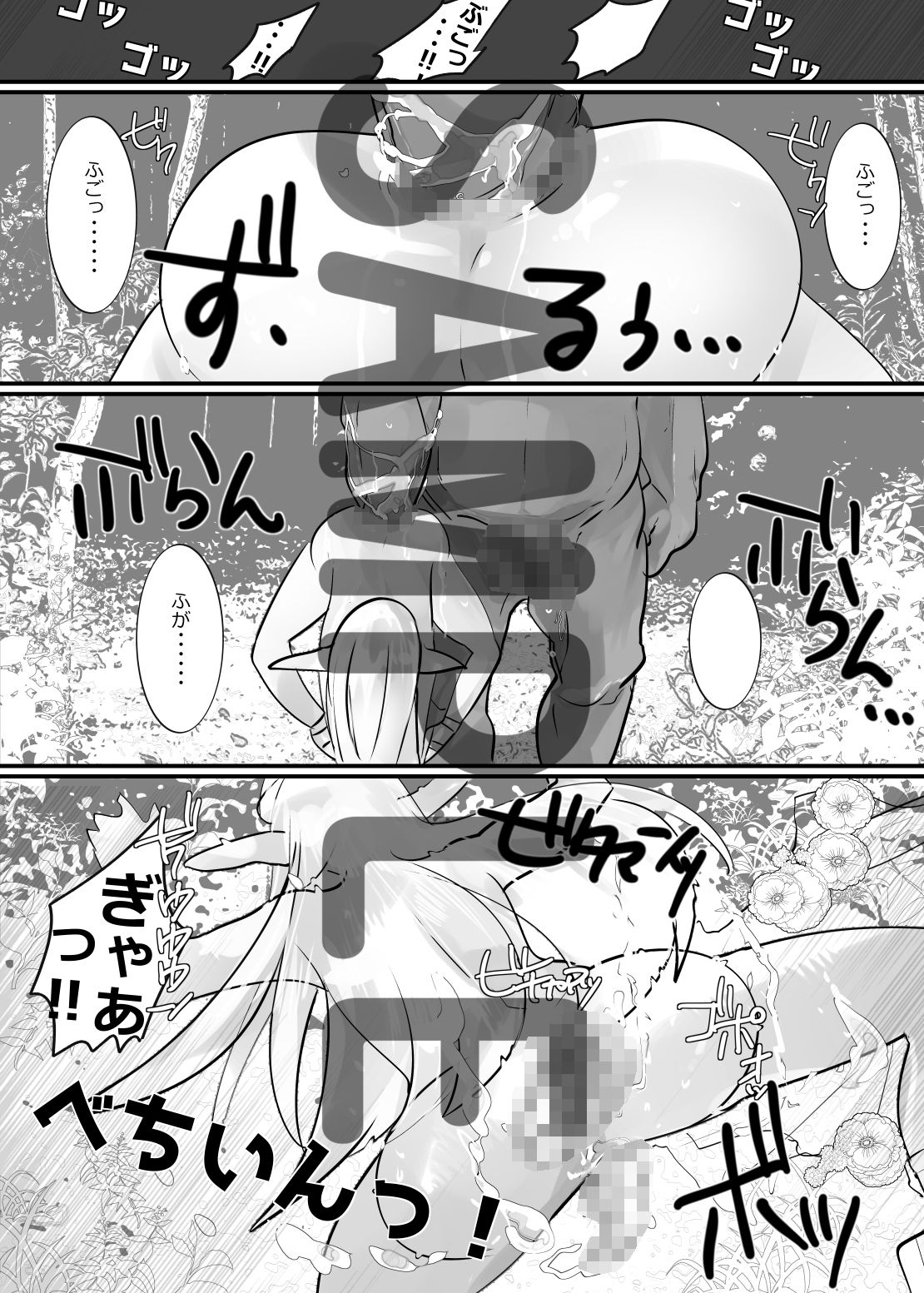 サンプル画像2:えるふのよめいり。(miimmiimmiim) [d_329981]