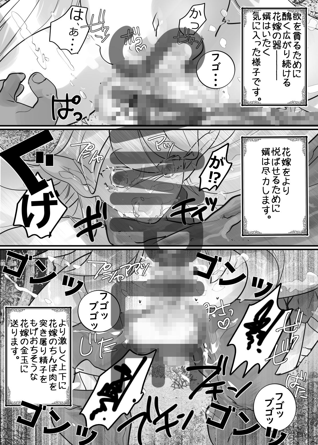 サンプル画像3:えるふのよめいり。(miimmiimmiim) [d_329981]