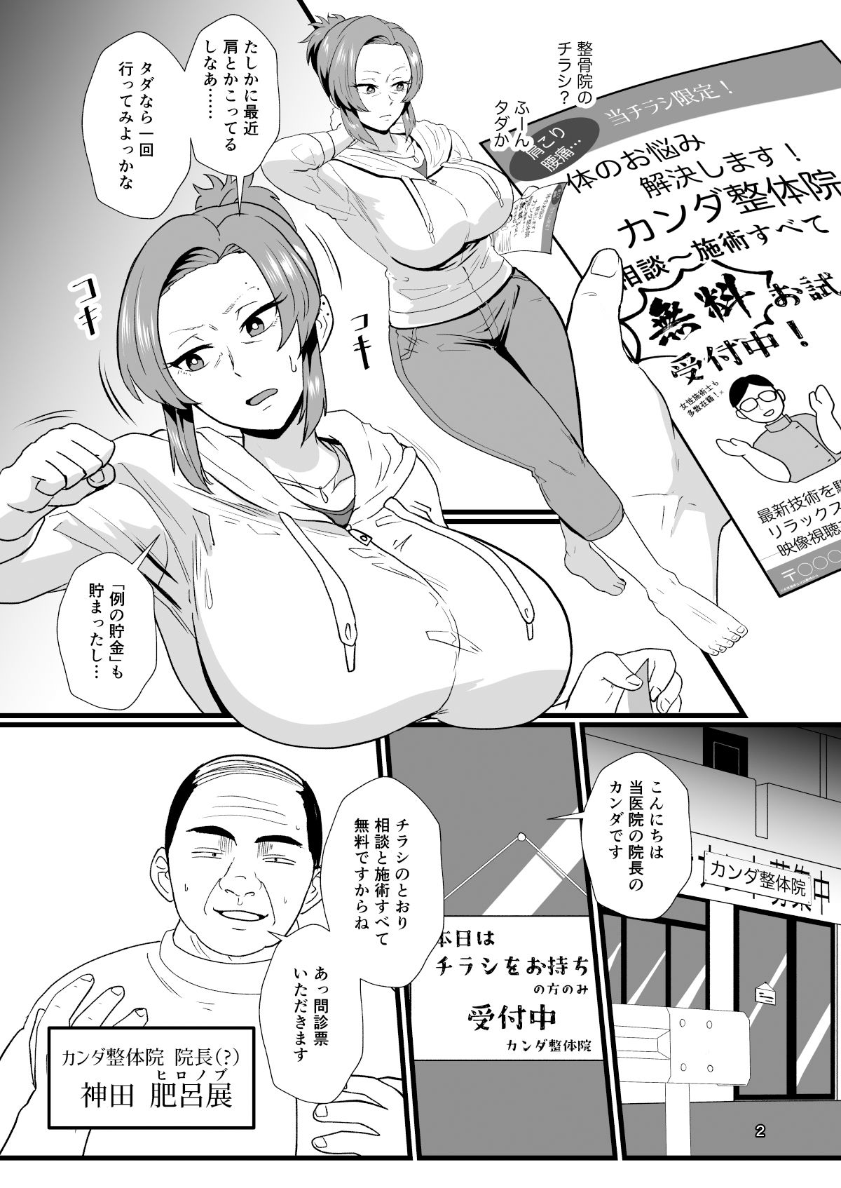 サンプル画像2:「こんなん浮気になるわけないし」※ヤンママ天海姫子は催●中！(ホテル試金石) [d_329983]