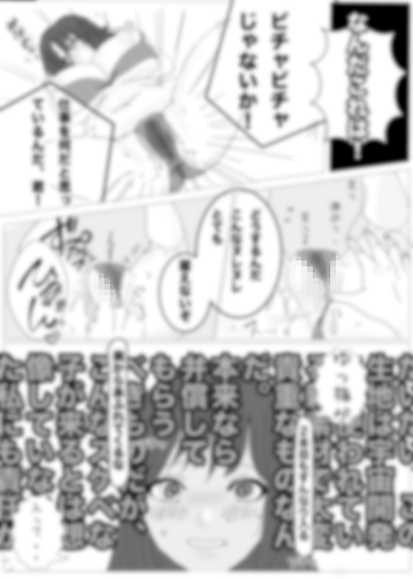 サンプル画像3:昨夜知り合った人がアパレル業界だったので面接に来たんです(えーあいきゅーたー) [d_330036]