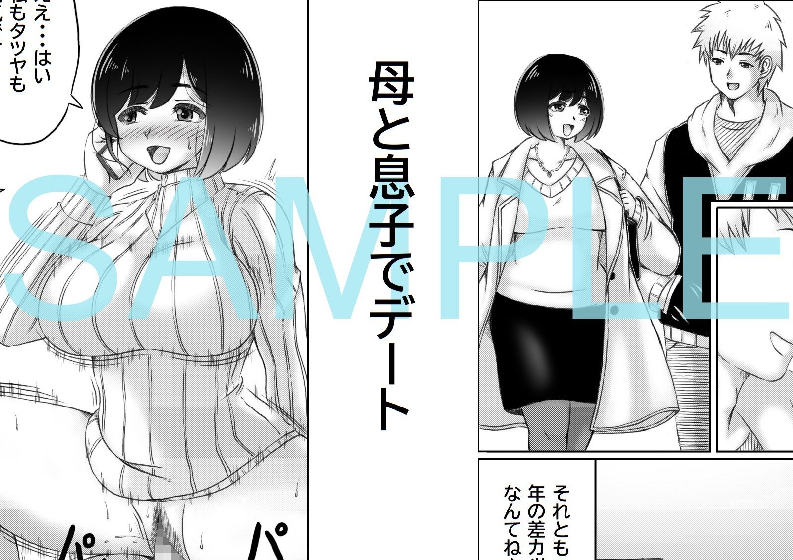 サンプル画像1:雪の日、母と二人3(キリンプラネット) [d_330054]