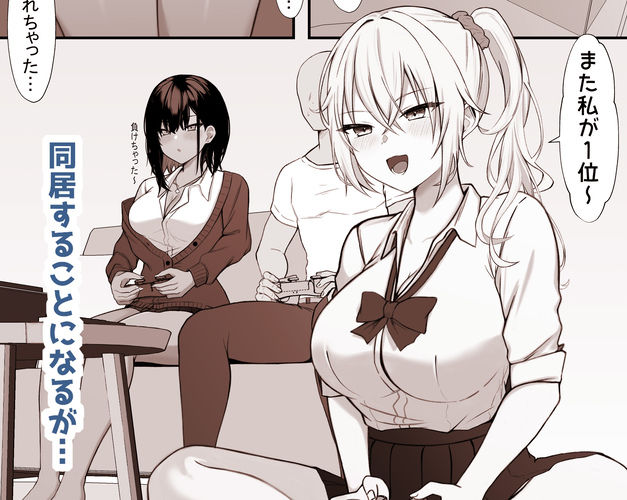 サンプル画像2:ギャルとの共同性活〜ギャル飼ってみませんか？〜(なんの丸屋) [d_330055]