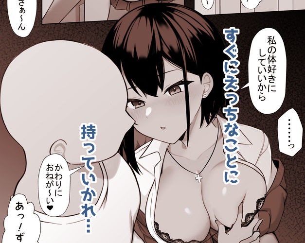 サンプル画像3:ギャルとの共同性活〜ギャル飼ってみませんか？〜(なんの丸屋) [d_330055]