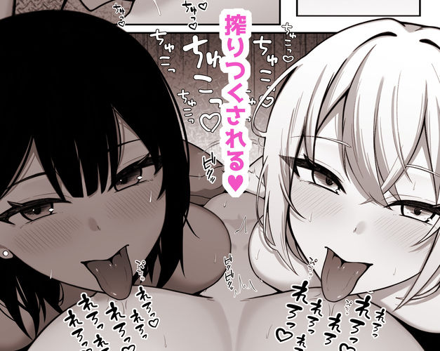 サンプル画像4:ギャルとの共同性活〜ギャル飼ってみませんか？〜(なんの丸屋) [d_330055]