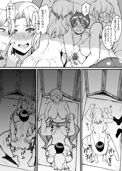 サンプル画像3:米英セックス同盟(Bomb shelter) [d_330065]