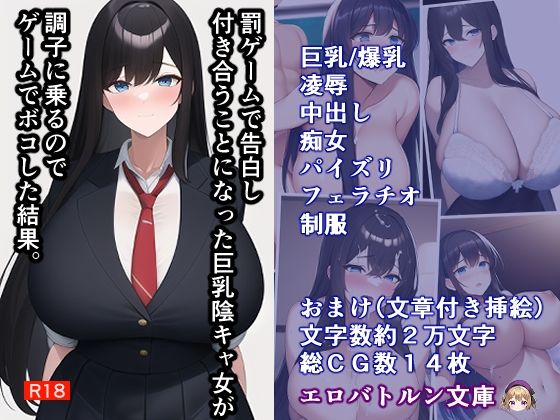 サンプル画像4:エロバトルンノベル福袋2024【わからせ作品集】(エロバトルン) [d_330078]