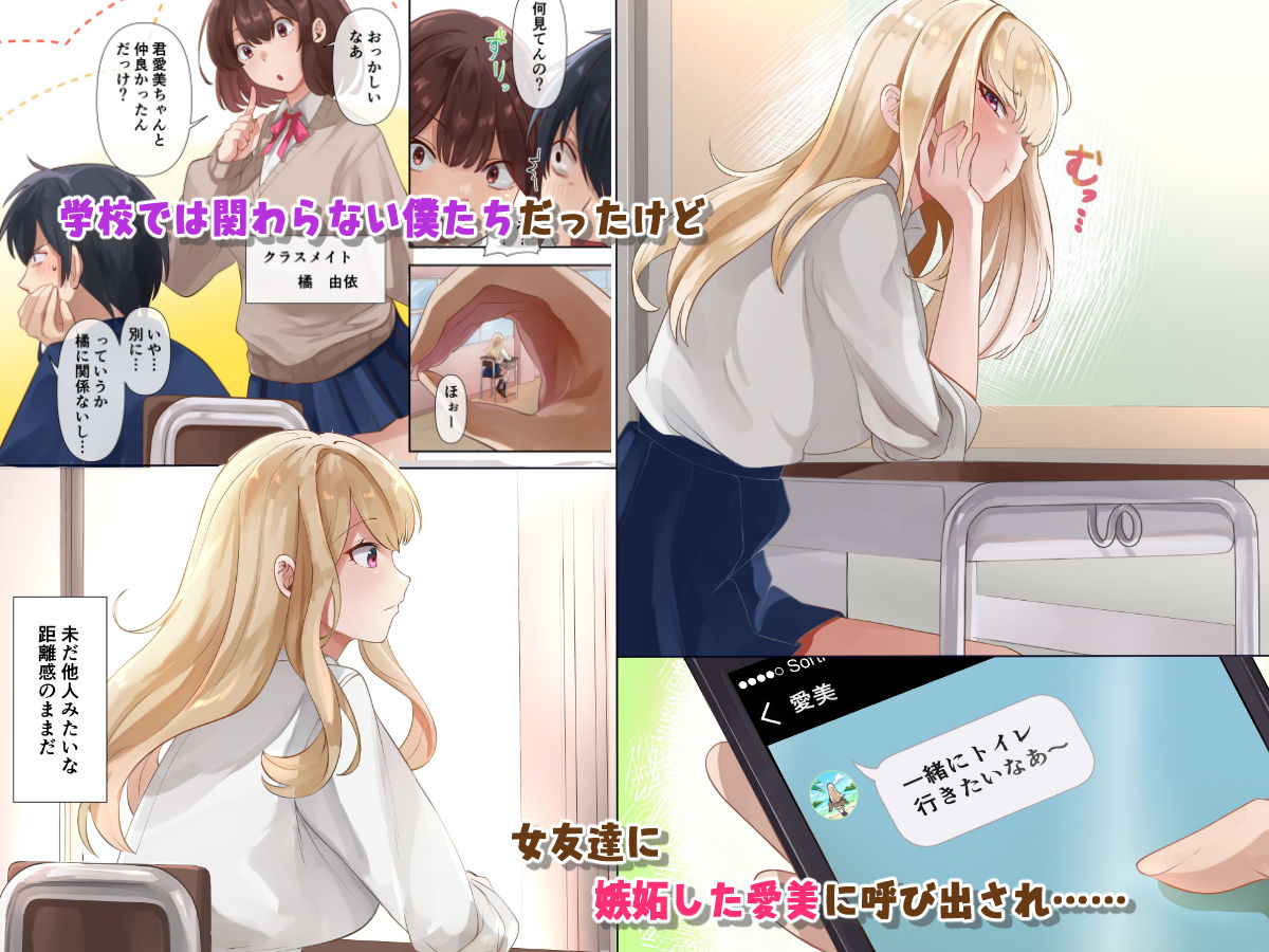 サンプル画像2:クラスのギャルと生中出しし放題な同棲肉壺性活始めました。2(ねやぐるい) [d_330105]